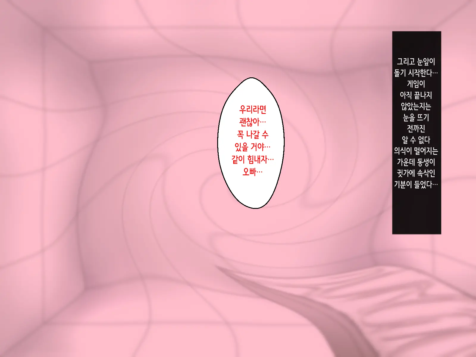 Haramase Sex Shinai To Derarenai Heya De Imouto To Pakopako Hamehame Shitatta | 임신 섹스하지 않으면 나갈 수 없는 방에서 여동생과 엄청나게 섹스해 버렸다!